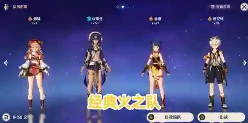 原神前期的阵容搭配(原神新手前期用什么阵容)插图2