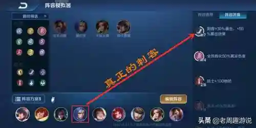 自走棋 小红帽阵容搭配(开心自走棋阵容推荐)插图4