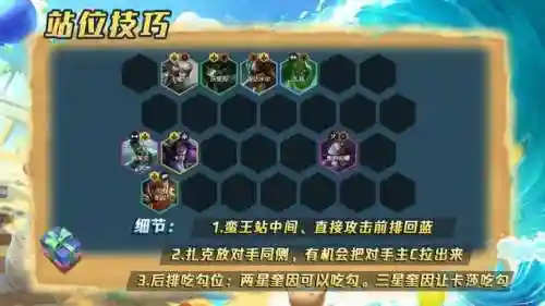 毒斗蛮王阵容搭配(塔王之王南蛮最佳阵容)插图7