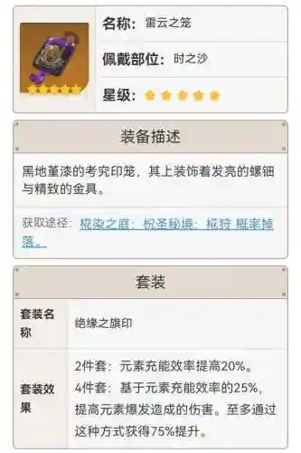 雷神平民前期阵容搭配(一刀传世平民5职业最佳搭配)插图2
