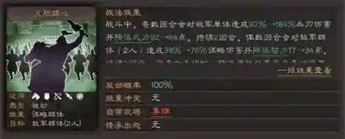 姜维低配战法搭配阵容(pk赛季姜维最强阵容)插图3