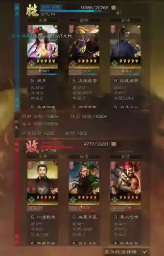 三战貂蝉阵容搭配(吕布董卓貂蝉阵容实测)插图4