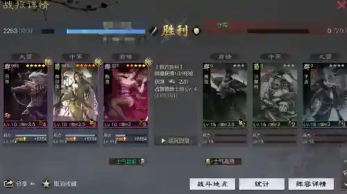 率土之滨鬼吕新手阵容搭配(率土之滨鬼吕难抽吗)插图6