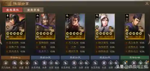 蜀国铁桶队阵容搭配攻略(蜀国最强阵容)插图5