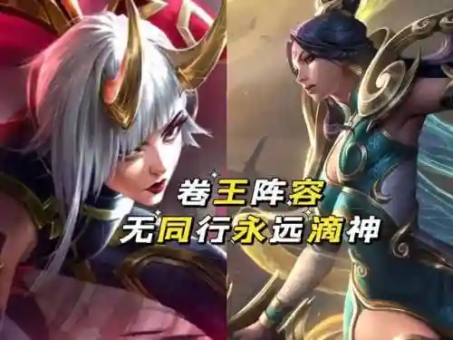 云端之奕阵容最强搭配(云顶之弈阵容推荐)插图4