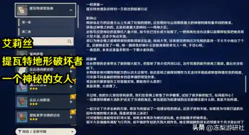 前期散兵阵容怎么搭配(散兵配什么阵容最强)插图8