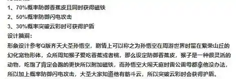 跑跑大圣阵容搭配推荐图(大圣顶住爬塔阵容)插图1