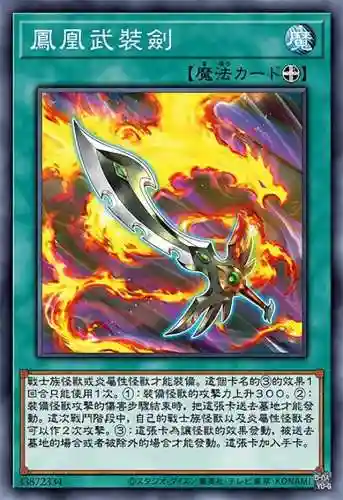 炎王武装阵容怎么搭配(上古王冠阵容推荐)插图2