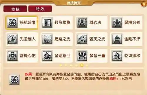 梦幻西游什么阵容搭配好(梦幻西游最强伙伴阵容)插图2