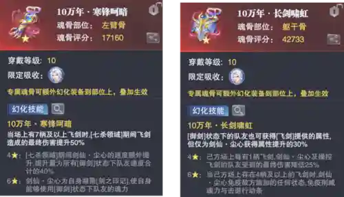 剑道尘心配阵容怎么搭配(剑尘心加点推荐)插图8