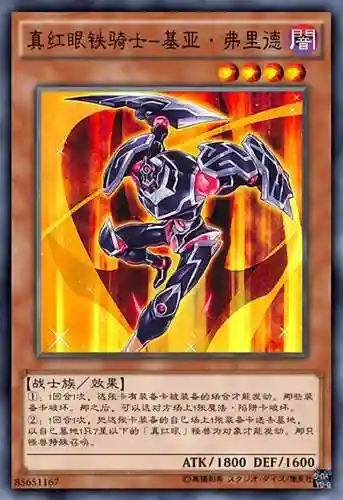 炎王武装阵容怎么搭配(上古王冠阵容推荐)插图6
