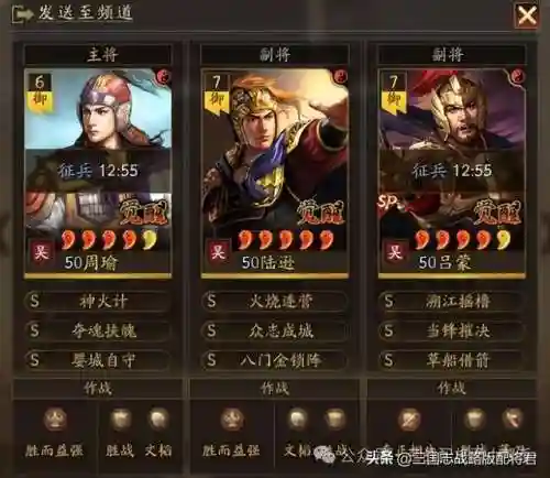 王者荣耀周瑜不易搭配阵容(周瑜和谁配合最好)插图1