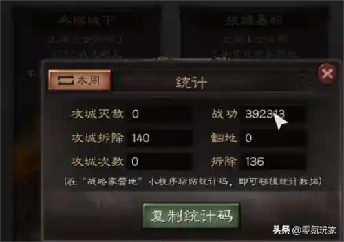 甘宁五星阵容搭配(甘宁最强组合)插图2