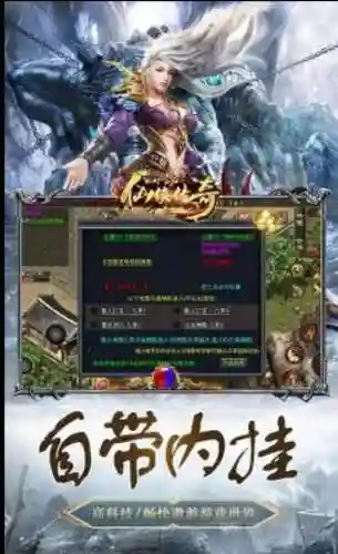 手游传奇 推荐阵容搭配(传奇手游三职业)插图1