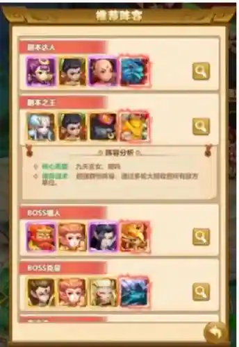 手游传奇 推荐阵容搭配(传奇手游三职业)