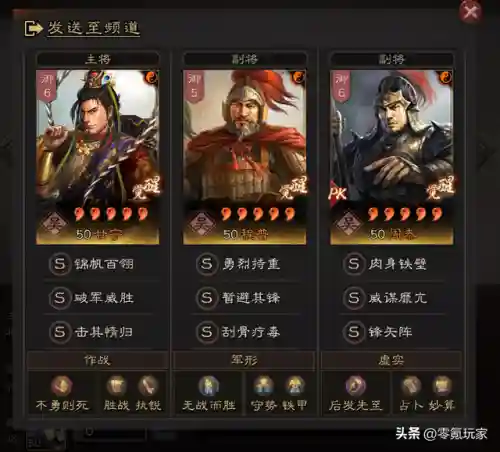 甘宁五星阵容搭配(甘宁最强组合)插图34
