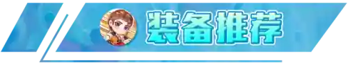 神龙尊者最好的搭配阵容(不思议神龙刷工资阵容)插图7