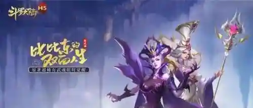 双生武魂蛛皇阵容搭配(斗罗武魂觉醒最强阵容搭配)