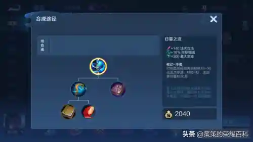 火舞最强铭文搭配阵容(猴子最强铭文)插图4