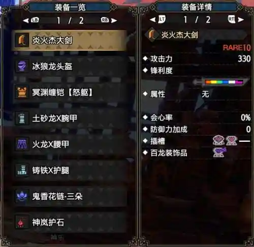 鬼神大剑怎么搭配阵容(太乙男剑阵容最强搭配)插图2