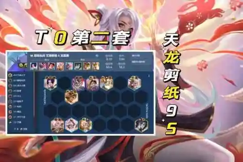 云端之奕阵容最强搭配(云顶之弈阵容推荐)插图1