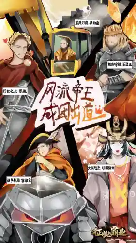 征服与霸业 核心搭配阵容(三国霸业最强阵容)