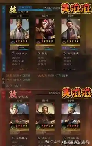 全新阵容推荐实战战法搭配(三国志战略版最佳阵容)插图3