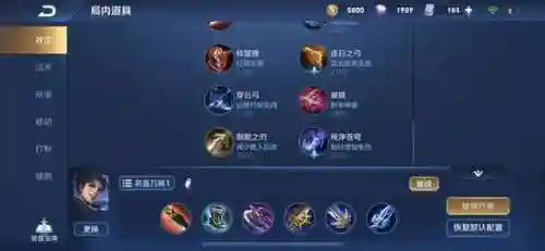 打野曜的最强阵容搭配(国服第一曜最强出装)插图7