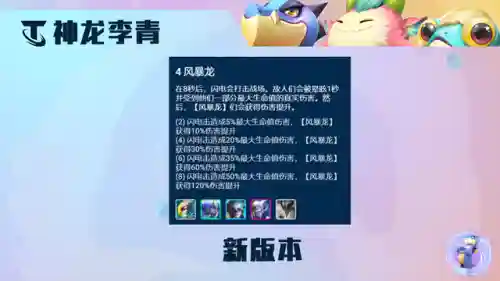 神龙尊者最好的搭配阵容(不思议神龙刷工资阵容)插图11