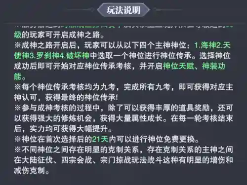成神之路阵容搭配推荐(神仙道T0阵容)插图2