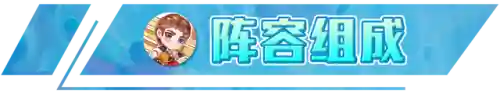 神龙尊者最好的搭配阵容(不思议神龙刷工资阵容)插图2