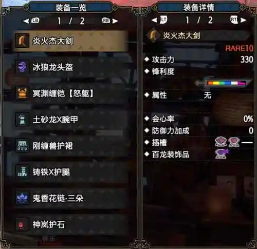 鬼神大剑怎么搭配阵容(太乙男剑阵容最强搭配)插图6