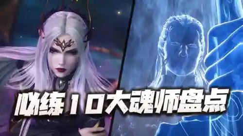 魂师争锋对决阵容搭配(魂师对决最强阵容T0火队)