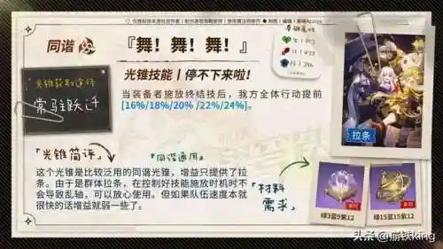 火主45最强阵容搭配(火影忍者火主平民最强阵容)插图26
