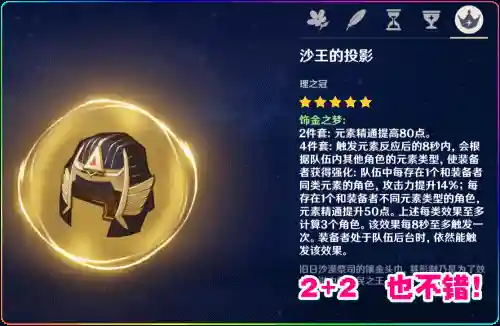 皇女超激化阵容搭配(皇女菲谢尔阵容推荐)插图8