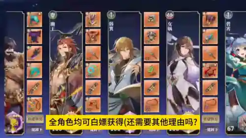 春秋封神开局阵容搭配攻略(封神召唤师平民最强阵容)插图1