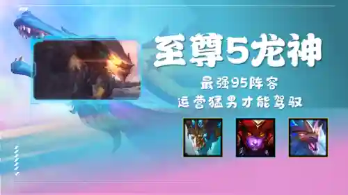 挑战七龙神阵容搭配图鉴(龙宫助战最强阵容)