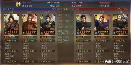 甘宁五星阵容搭配(甘宁最强组合)插图31