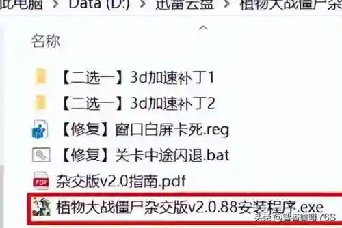 花园大战僵尸阵容搭配图(植物大战僵尸花园战争3下载)插图9