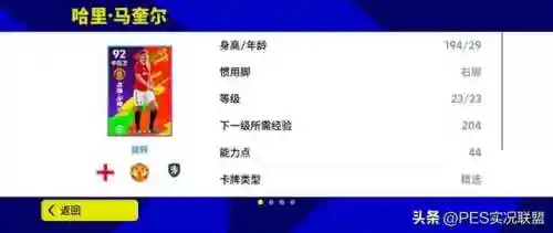 实况中后卫如何搭配阵容(实况足球最佳阵容)插图6