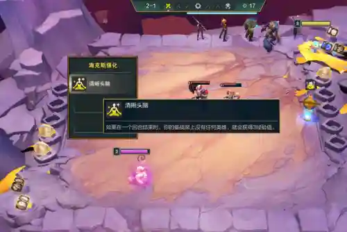 森林幻象最佳阵容搭配(永恒之森阵容搭配)插图6