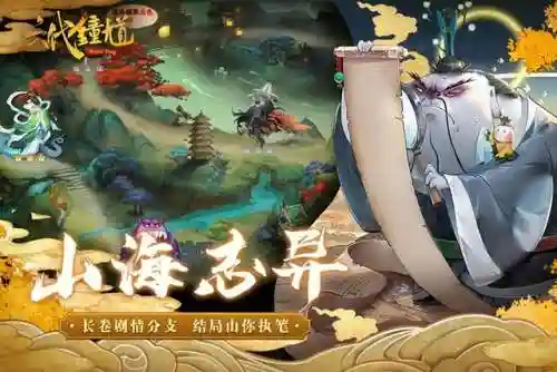 六代钟馗阵容搭配最新(钟馗和谁最好配合)