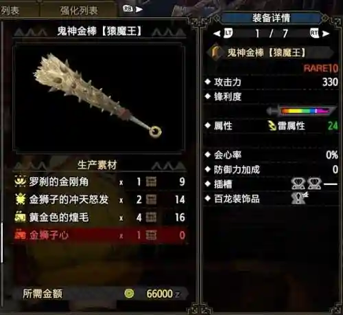 鬼神大剑怎么搭配阵容(太乙男剑阵容最强搭配)插图1