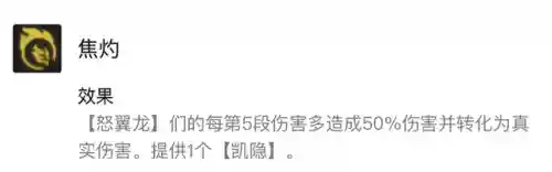 龙神腕豪阵容怎么搭配(腕豪神龙尊者值得买吗)插图5