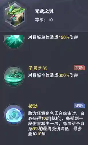 魂师对决围猎阵容搭配(境界灵压对决豪华刺客阵容)插图6