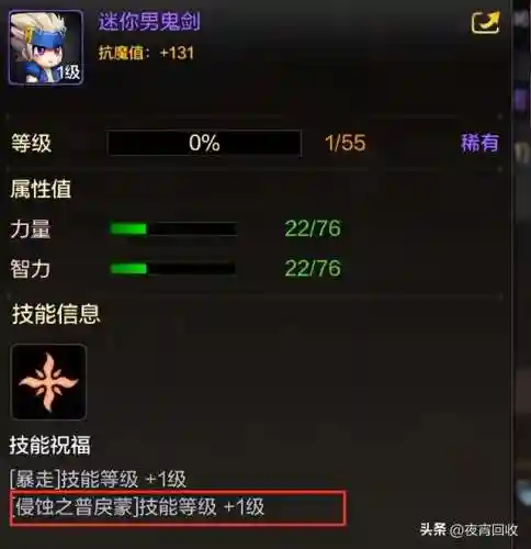 鬼泣推荐平民玩家阵容搭配(闪烁之光平民最好养的阵容)插图7