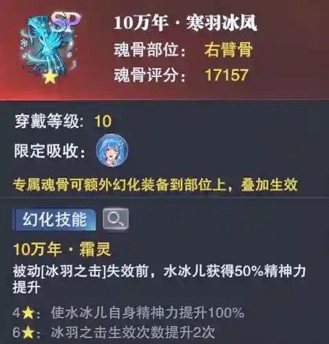 魂师对决围猎阵容搭配(境界灵压对决豪华刺客阵容)插图3