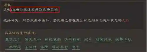 蔡文姬黑科技阵容搭配推荐(蔡文姬和谁搭配阵容最适合)插图4