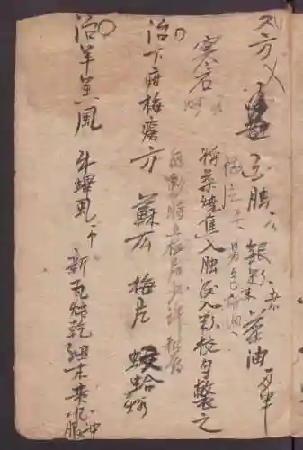 鬼谷内丹搭配推荐阵容(鬼谷八荒最强流派搭配)插图3