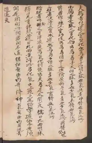 鬼谷内丹搭配推荐阵容(鬼谷八荒最强流派搭配)插图6